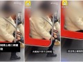 女子在地鐵上脫鞋摳腳死皮掉一地 杭州地鐵回應：列車到站會打掃