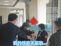 大爺銀行頻遭插隊(duì) 排隊(duì)一小時(shí)沒輪到 網(wǎng)友熱議VIP能不能插隊(duì)
