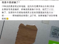 惠普筆記本外殼爆開 維修后發現掌托是木頭 官方回應