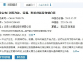 女朋友更難哄了？小米新專利：相機(jī)可通過瞳孔運(yùn)動(dòng)軌跡測謊