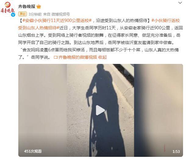 小伙騎行近900公里返校 爸爸全力支持  第1張