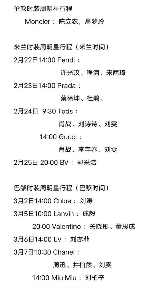 時裝周上的中國男明星 這不點殺瘋了  時裝 明星 第2張