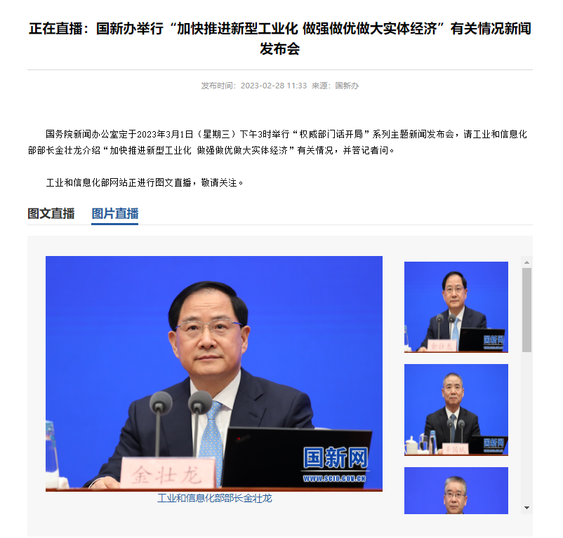 工信部:全面推進 6G 技術研發,盡快研究明確新能源汽車車購稅減免等接續政策 工信部 新能源 第1張 工信部:全面推進 6G 技術研發,盡快研究明確新能源汽車車購稅減免等接續政策 工信部 新能源 第1張