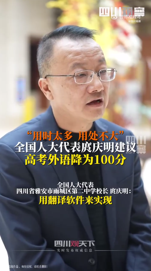 代表建議高考外語降至100分 實(shí)際用處不大對農(nóng)村學(xué)生不利：你認(rèn)同嗎？  高考 外語 農(nóng)村 第2張