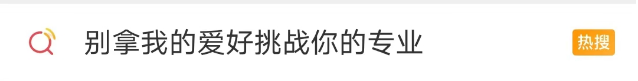 男子回應騎共享單車狂飆：沒買專業設備，平時經常騎  單車 狂飆 第1張