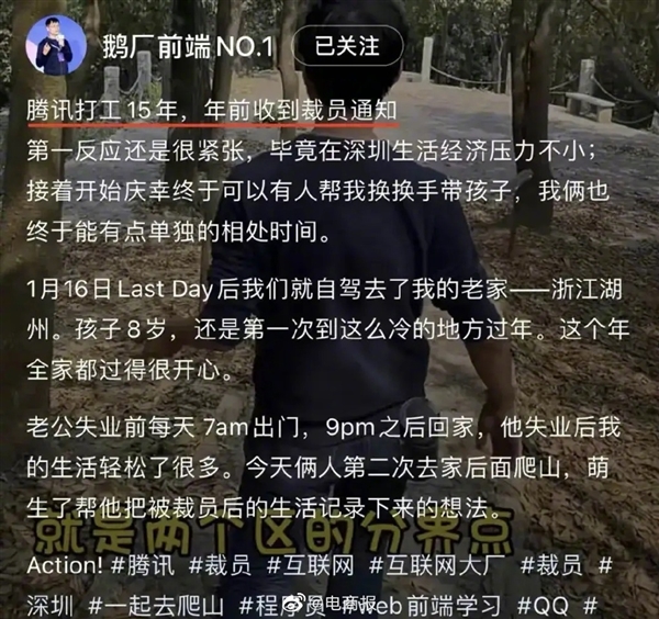 騰訊前端最高級別專家！T13技術大佬黃希彤被曝遭裁員  騰訊 前端 技術大佬 裁員 第2張