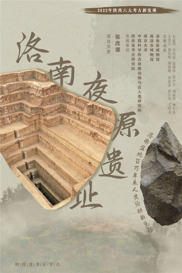 重大考古發現:110萬年前 這里就有中國人活動了! 考古 中國人 第1張 重大考古發現:110萬年前 這里就有中國人活動了! 考古 中國人 第1張