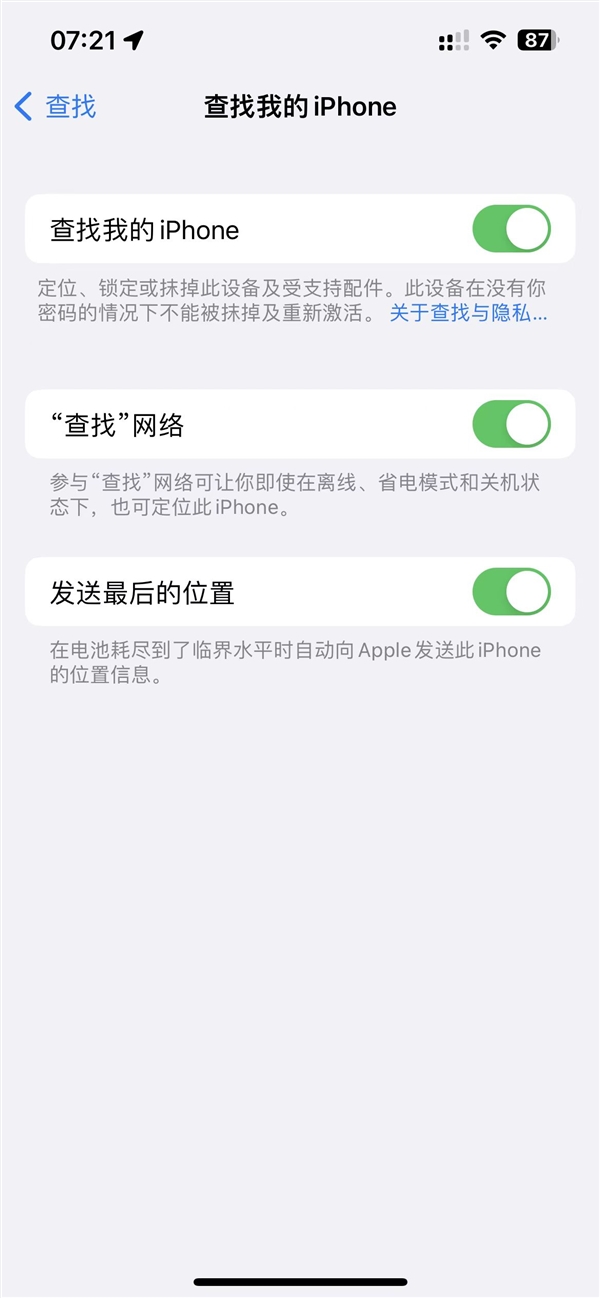 猴子撿走游客蘋果手機還接了電話 iPhone丟失這么做能看定位  猴子 游客 蘋果 手機 iPhone 第4張